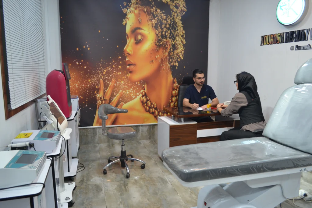 مرکز تخصصی پوست و زیبایی کرج | تجهیزات پیشرفته و پزشکان متخصص در کلینیک کوروش