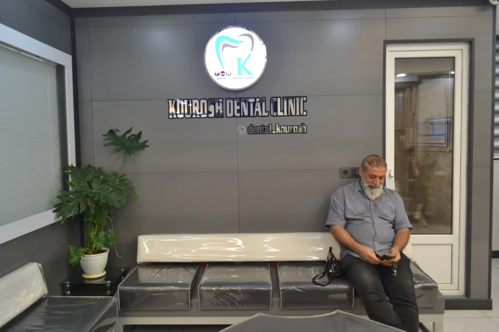 دندانپزشکی کوروش کرج | بهترین کلینیک دندانپزشکی دیجیتال در مصباح | خدمات تخصصی و زیبایی
